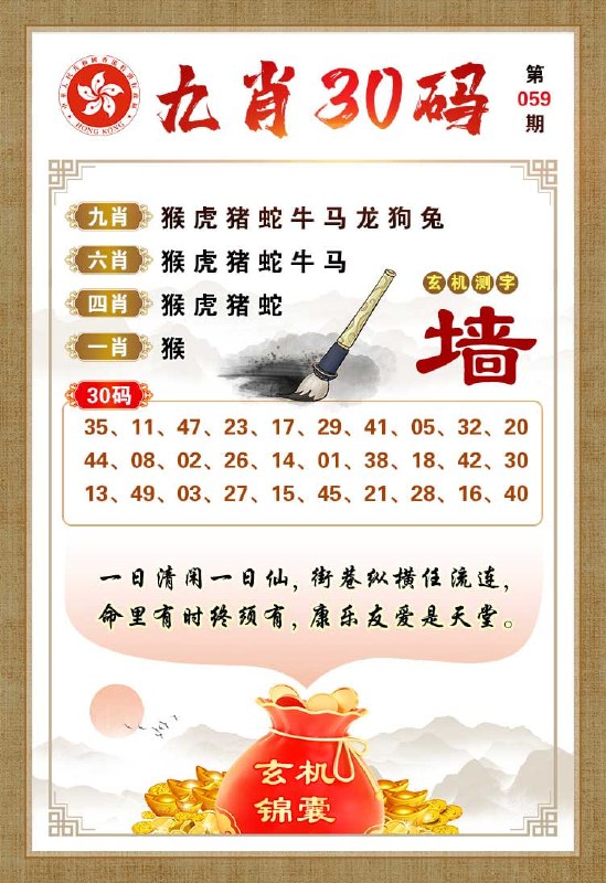 九肖十码九肖十码