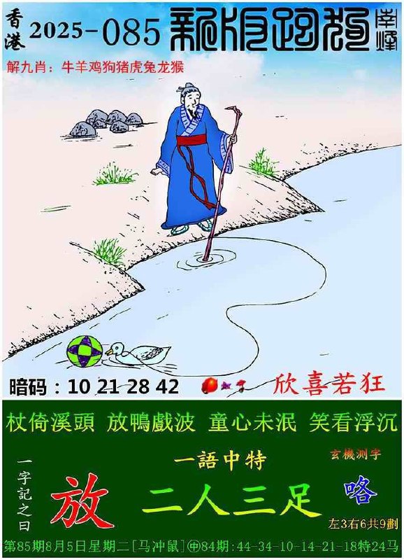 传真，跑狗传真，跑狗
