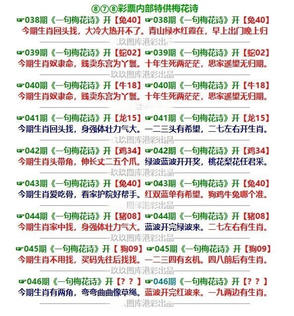 一句梅花诗