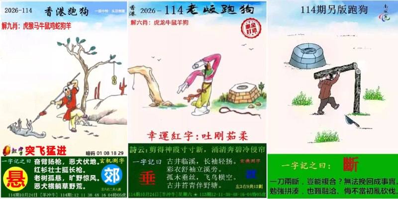 跑狗