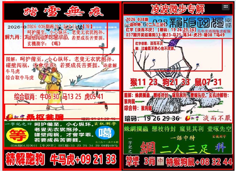 踏雪无痕+凌波微步