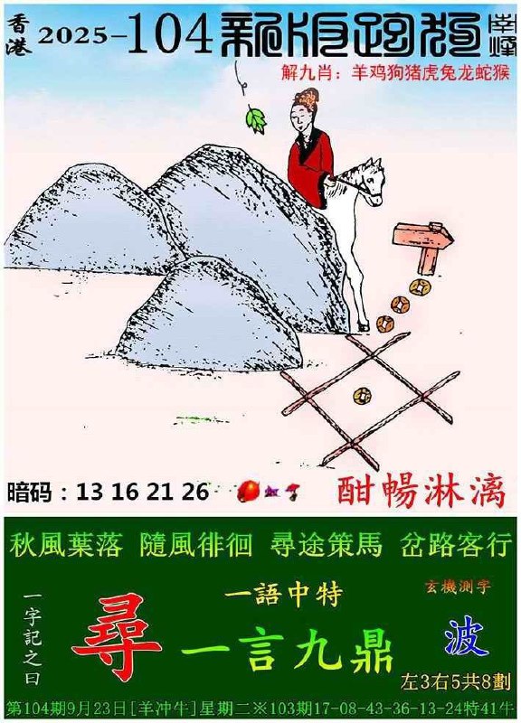 传真，跑狗传真，跑狗