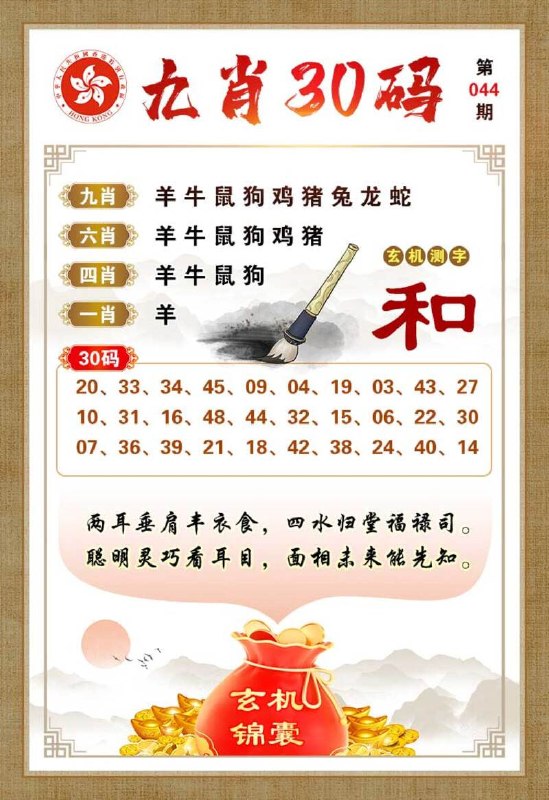 九肖十码九肖十码