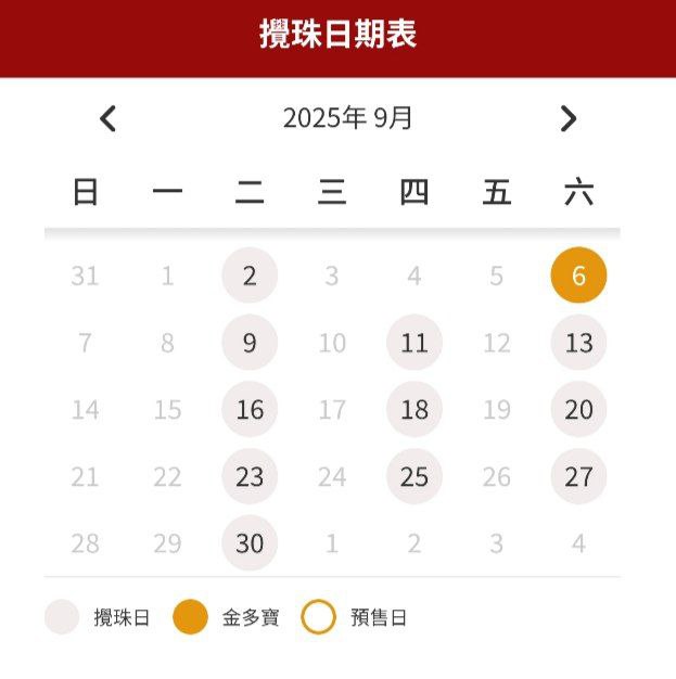 香港下期搅珠改9月6号周六香港下期搅珠改9月6号周六