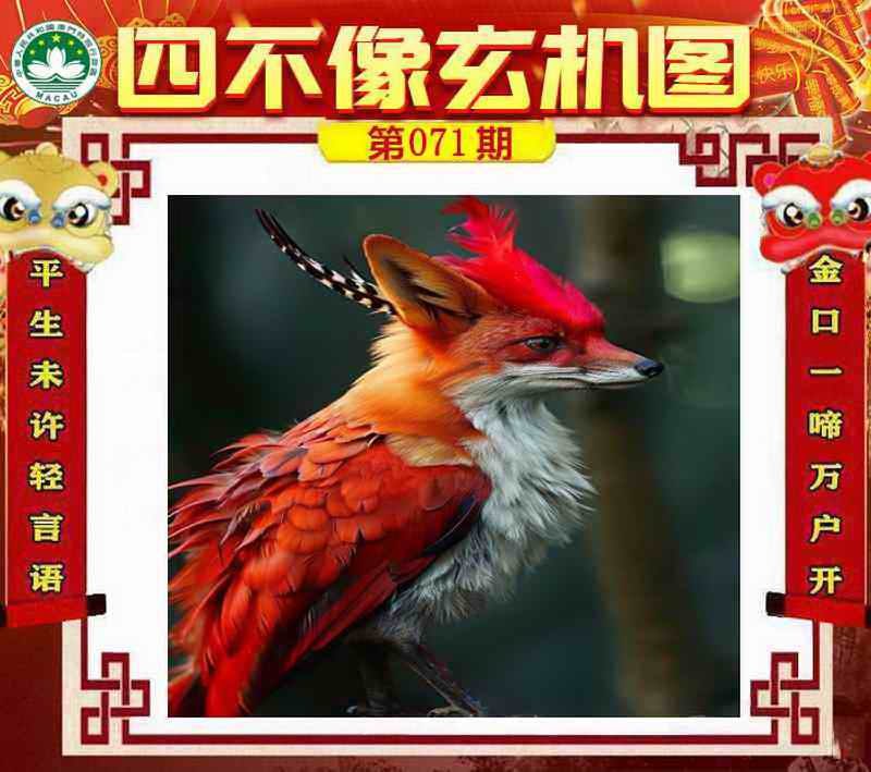 四不像四不像