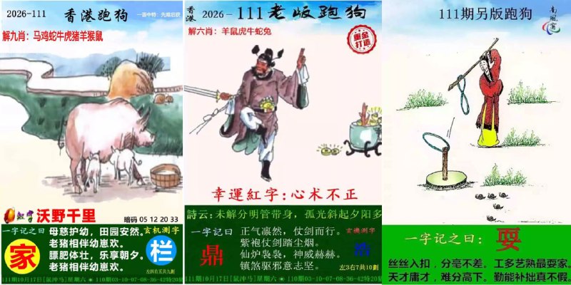 跑狗