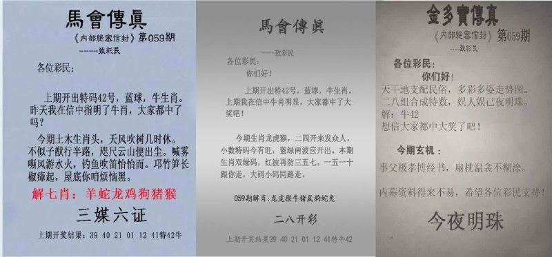 传真