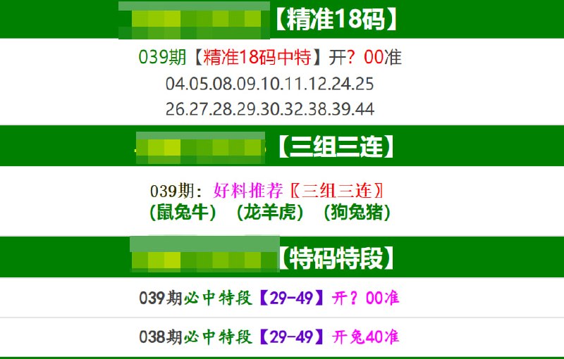 马报系列一马报系列一