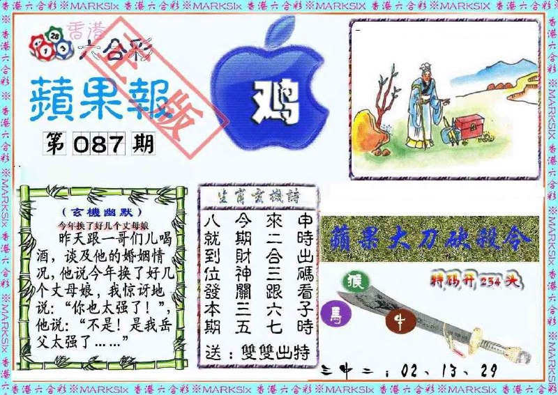 Image from post