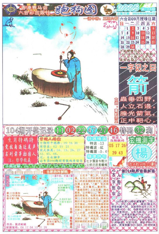 传真，跑狗传真，跑狗