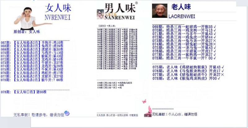 什么味