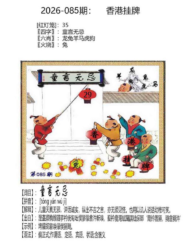 挂牌系列挂牌系列