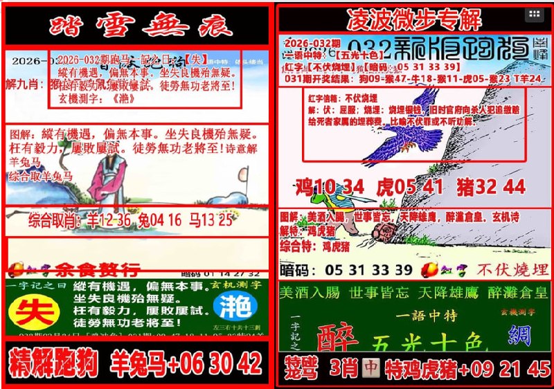 踏雪无痕+凌波微步