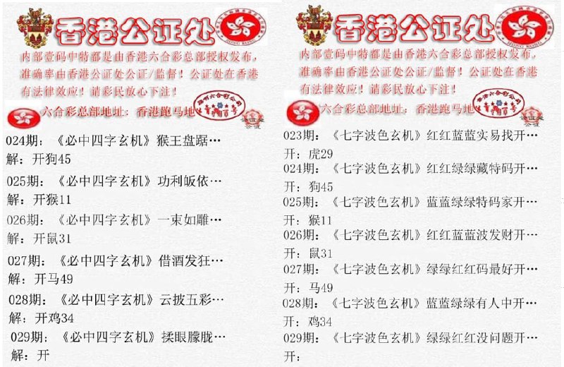 香港公证处
