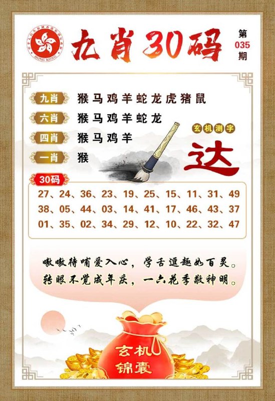 九肖十码九肖十码