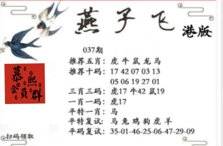 燕子飞
