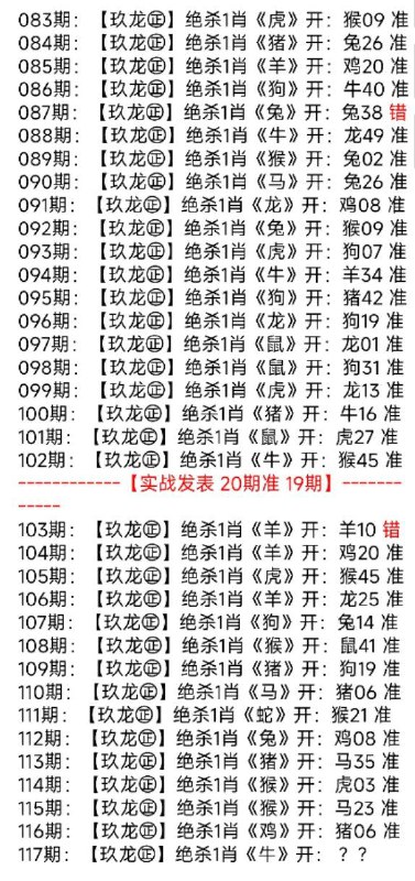杀一肖杀一肖