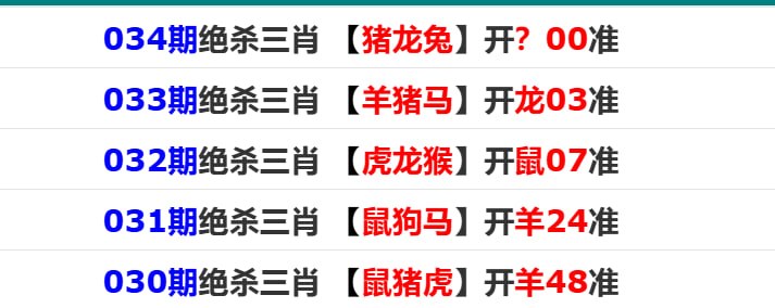 杀3肖+杀10码杀3肖+杀10码