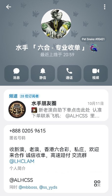 来袭重金购入+888主要管理全员重磅升级TG六合圈最大、最稳、最全面、最长久团队带给您的是靠谱、是更多发财机会、是无止境的服务，是你最值得信赖的伙伴  付费资料会员群给您带来的的全网各种类型稳定不断更的资料，近千真实彩友共同守护、探讨无广告、无诈骗纯粹交流群！无数赌神全天候奋战的BCC平台更是您最值得拥有的一个绝不跑路的暴富平台🔥慕熙团队携手B.CC再战六合彩🔥慕熙团队2026重磅项目慕熙团队BCC交流群，聊天群内直达各类游戏，授人以鱼不如授人以渔，澳门六合彩规模盛大，有能力者有梦想者不应错过，群内聊天+实时计划+下注，一切功能皆为助你鸟枪换炮，助你有上加有，助你马年马上有钱！如果你心动了，那就赶紧行动比别人早一步，更容易胜券在握交流群：@BCCSF （进入试玩）负责人：@LHCMX发财链接：