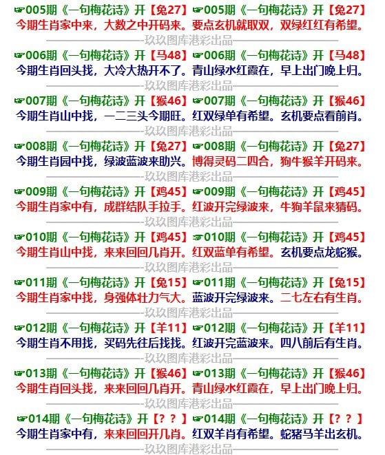 一句梅花诗