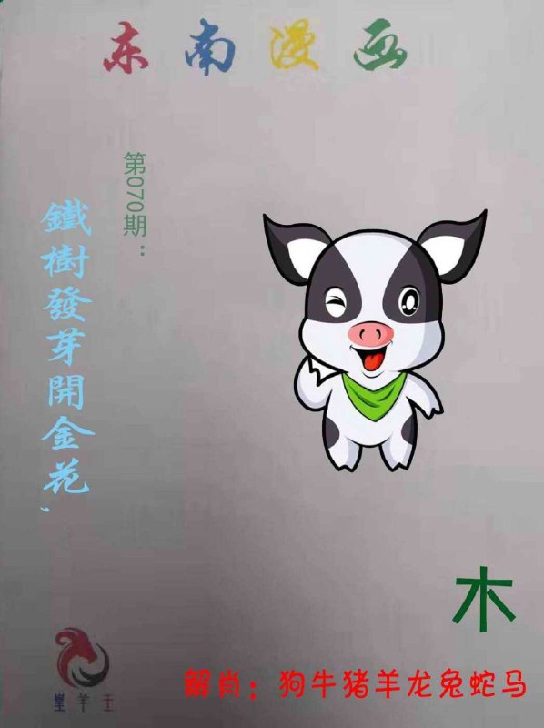 Image from post