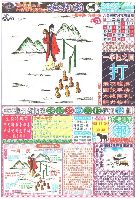 跑狗跑狗