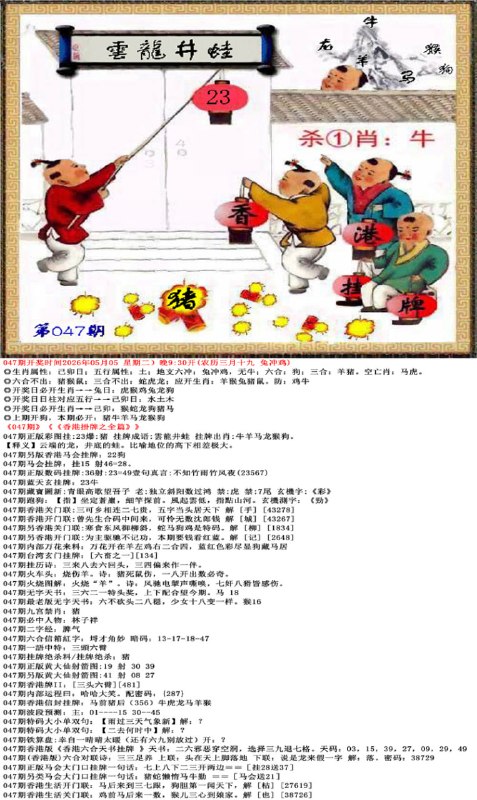 挂牌系列挂牌系列