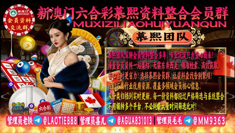 深耕会员资料整合多年，专业沉淀只为省心而来！海量会员资料一站集结，无需东奔西走，精准检索、高效获取，省心省时更省力！选，让资料查找告别繁琐！我们汇集行业优质资源，覆盖多领域会员核心信息，从分类归档到实时更新，每一份资料都经过严格筛选与系统整合