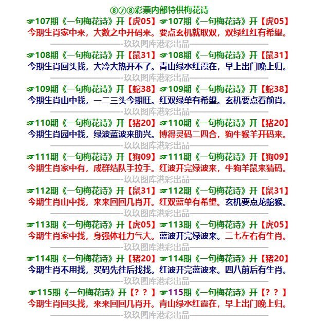 一句梅花诗