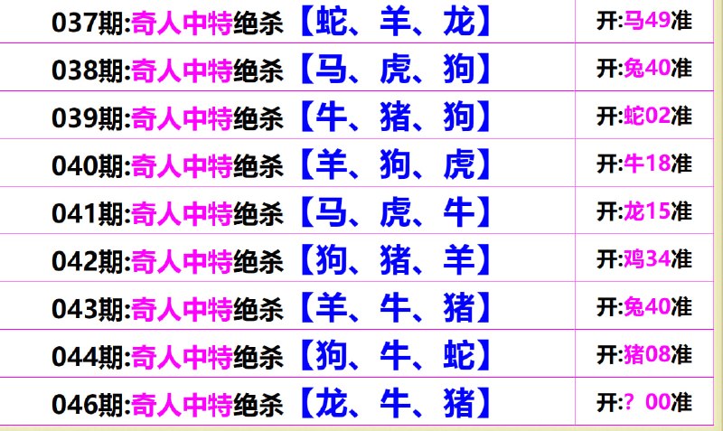 杀3肖