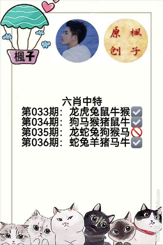 枫子六肖中特+平特一肖枫子六肖中特+平特一肖