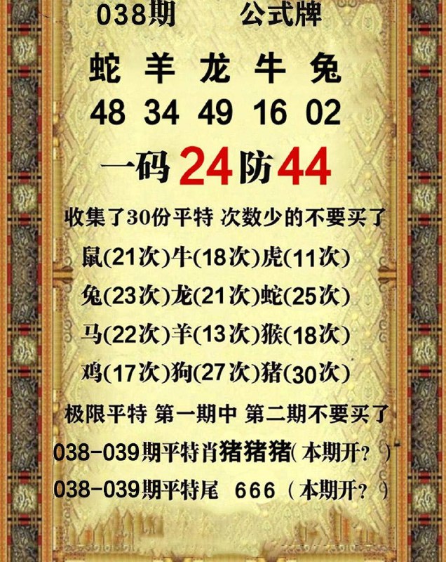 Image from post
