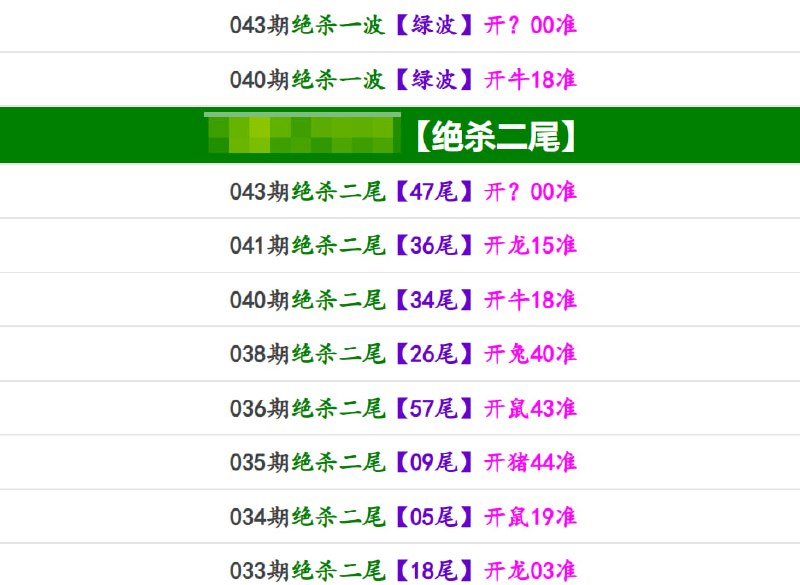 马报系列二马报系列二