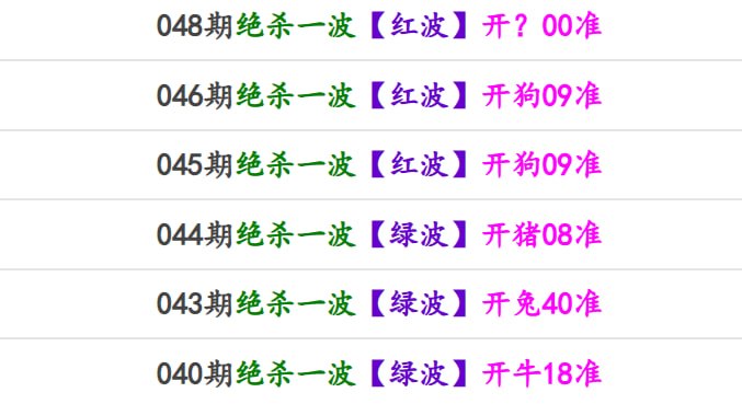 马报系列二马报系列二