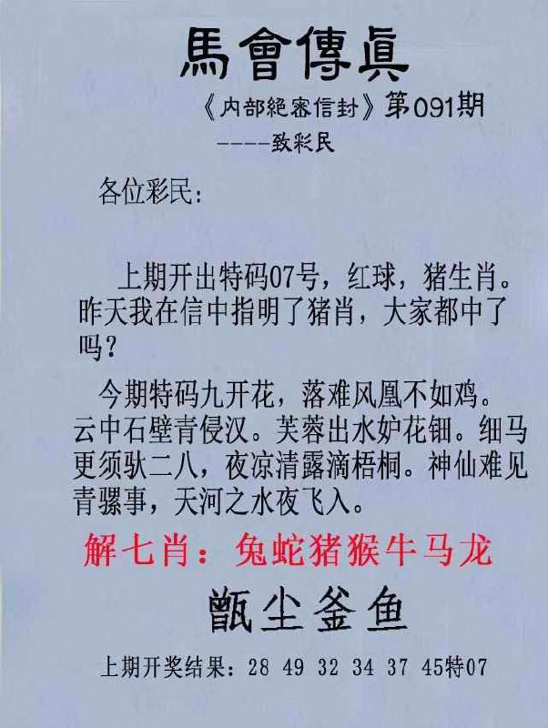 传真跑狗传真跑狗
