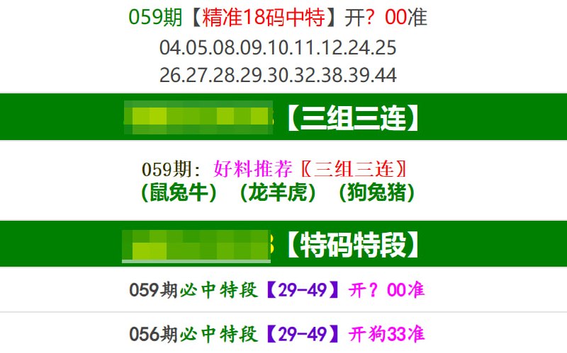 马报系列一马报系列一