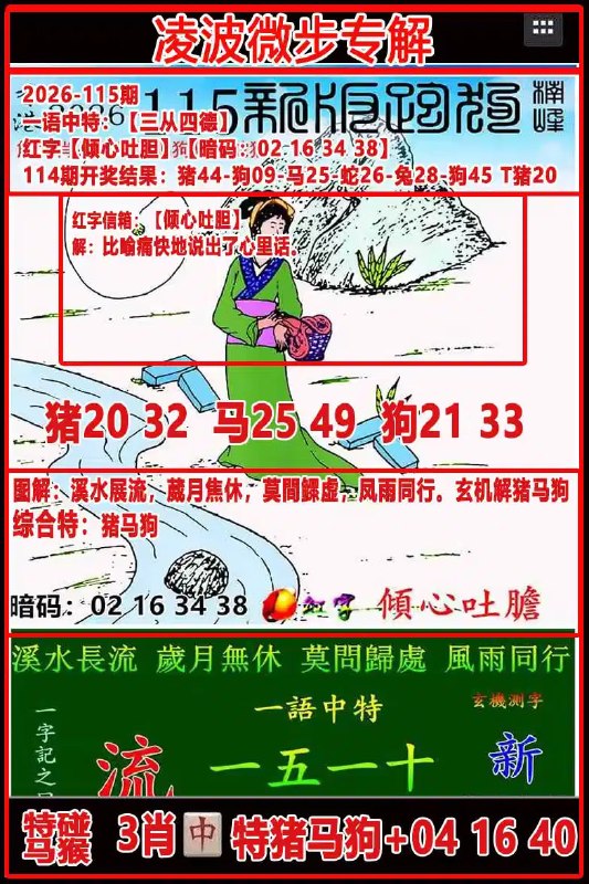 踏雪无痕+凌波微步踏雪无痕+凌波微步