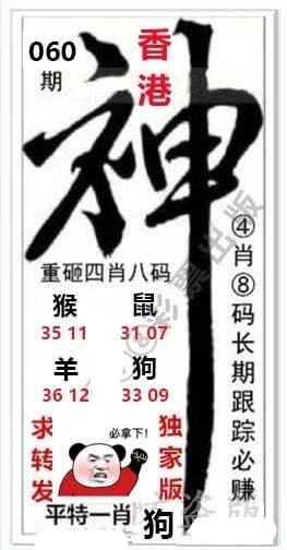 神图