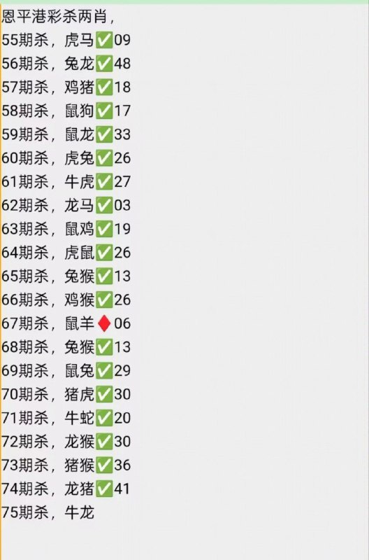 恩平恩平