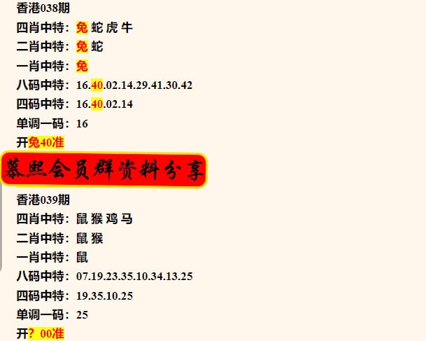 港财神话
