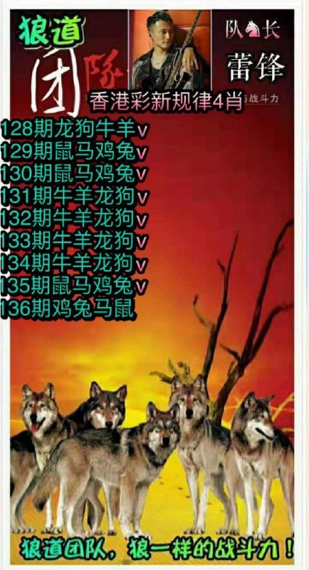 狼道狼道