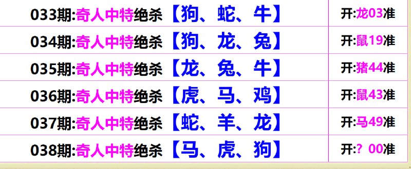 杀3肖