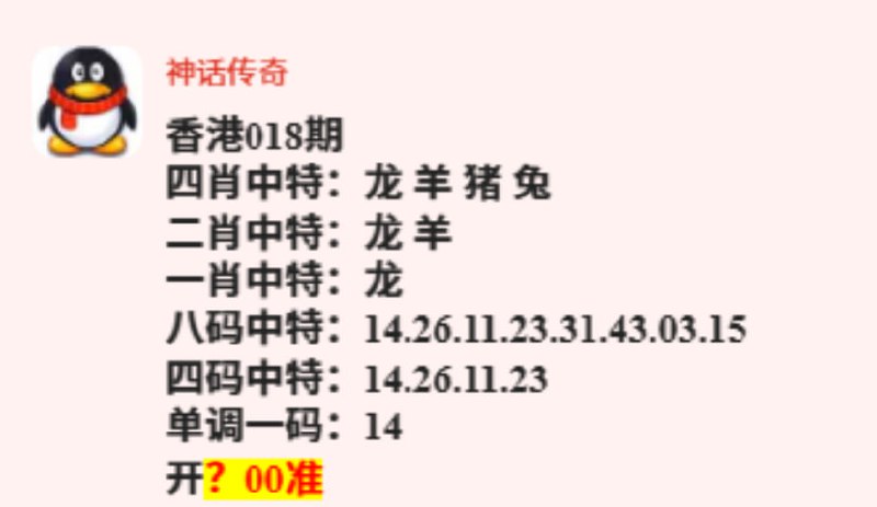 神话传奇
