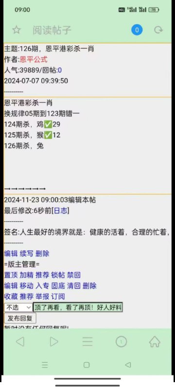 恩平恩平