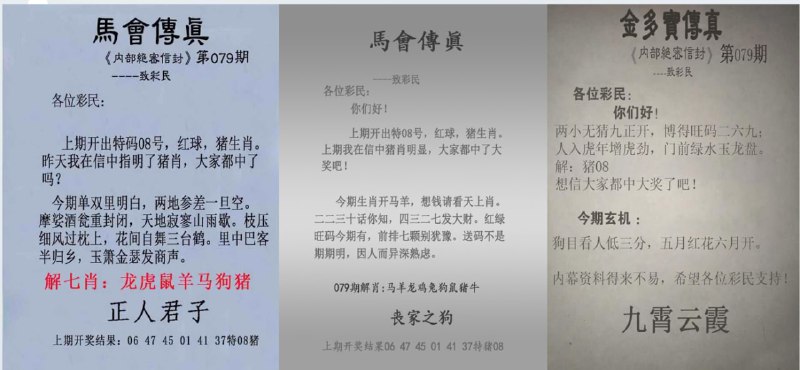 传真