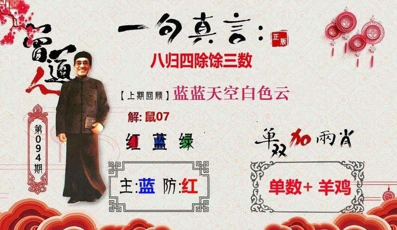 一句真言+一句话赢大钱一句真言+一句话赢大钱