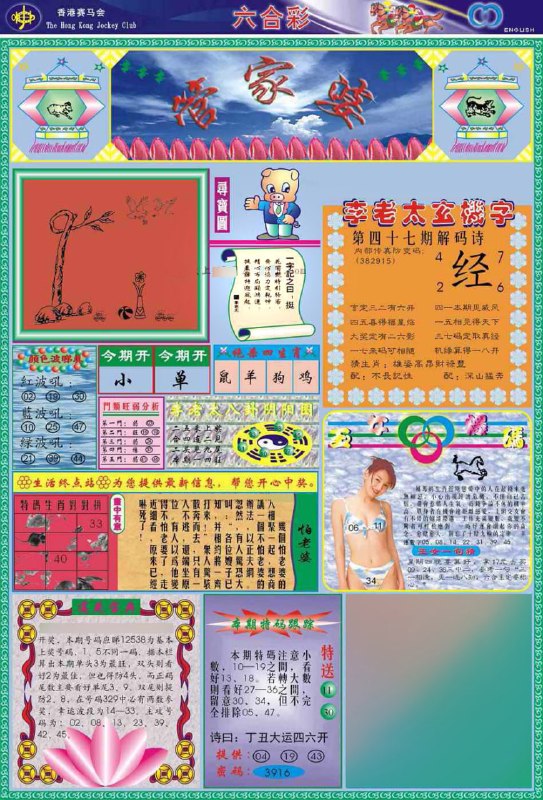 管家婆管家婆
