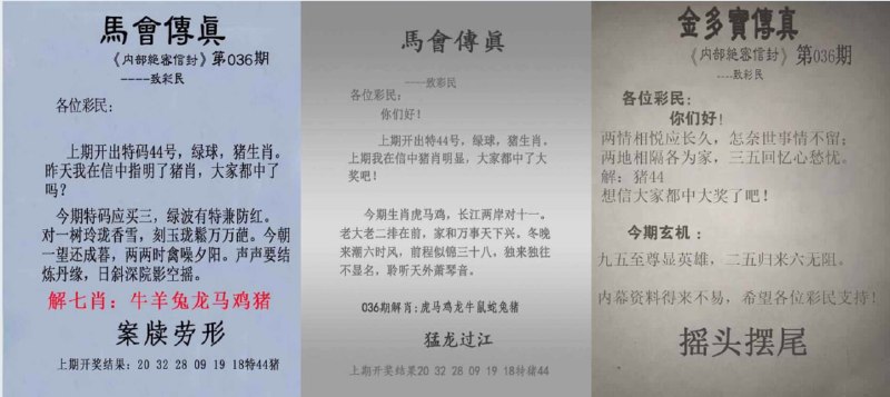 传真图