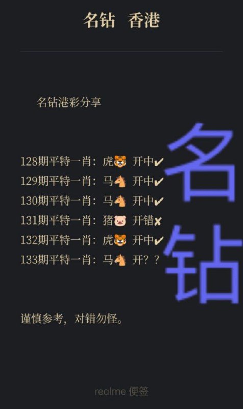 三个知名平特三个知名平特