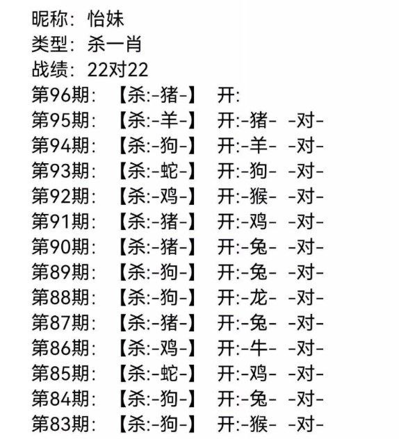 杀一肖杀一肖